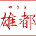 工場長 青木浩士